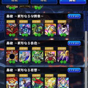 モンスト モンスターストライク カンスト アカウント販売 Rmt 18件を横断比較 アカウント売買 一括比較 プライスランク