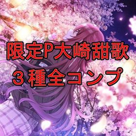 シャニマス アイドルマスターシャイニーカラーズ 甜花 アカウント販売 Rmt アカウント売買 一括比較 プライスランク