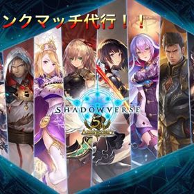 シャドバ シャドウバース Beginner アカウント販売 Rmt 541件を横断比較 アカウント売買 一括比較 プライスランク