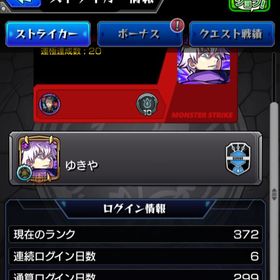 モンスト モンスターストライク 浦女1年 アカウント販売 Rmt 6件を横断比較 アカウント売買 一括比較 プライスランク