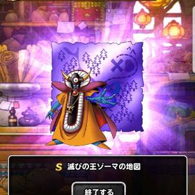 Dqmsl ドラゴンクエストモンスターズ スーパーライト ゾーマ アカウント販売 Rmt アカウント売買 一括比較 プライスランク