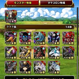 Dqmsl ドラゴンクエストモンスターズ スーパーライト ゾーマ アカウント販売 Rmt アカウント売買 一括比較 プライスランク