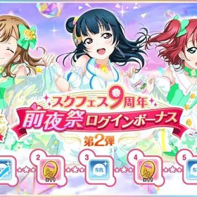 スクフェス ラブライブ スクールアイドルフェスティバル アカウント販売 Rmt アカウント売買 一括比較 プライスランク