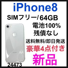 iPhone 8 SIMフリー 新品 16,800円 | ネット最安値の価格比較 プライス 