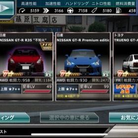 ドリスピ ドリフトスピリッツ 頭文字d コラボ車 アカウント販売 Rmt 7件を横断比較 アカウント売買 一括比較 プライスランク