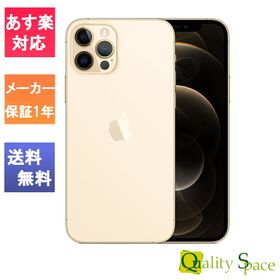 iPhone 12 Pro SIMフリー 256GB ゴールド 新品 104,500円 中古 