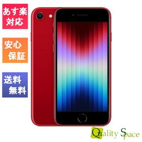 iPhone SE 2022(第3世代) レッド 新品 43,000円 中古 40,000円 
