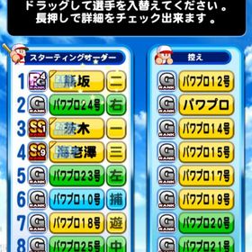 パワプロアプリ サクセス アカウント販売 Rmt 66件を横断比較 アカウント売買 一括比較 プライスランク