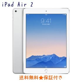 iPad Air 2 64GB Docomo 中古 16,350円 | ネット最安値の価格比較 