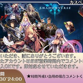シャドバ シャドウバース ルピ アカウント販売 Rmt 1793件を横断比較 アカウント売買 一括比較 プライスランク