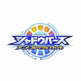 シャドバ シャドウバース ルピ アカウント販売 Rmt 1793件を横断比較 アカウント売買 一括比較 プライスランク