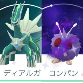 ポケgo ポケモンgo ディアルガ アカウント販売 Rmt 67件を横断比較 アカウント売買 一括比較 プライスランク