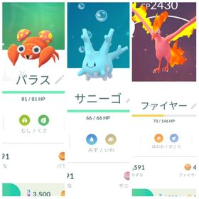 ポケgo ポケモンgo サニーゴ アカウント販売 Rmt 72件を横断比較 アカウント売買 一括比較 プライスランク