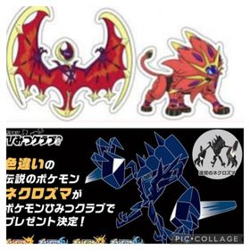 ポケモン剣盾 ポケットモンスターソード シールド ネクロズマ アカウント販売 Rmt アカウント売買 一括比較 プライスランク