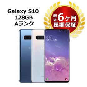 Galaxy S10 SIMフリー ブルー 新品 42,000円 中古 17,500円 | ネット最 
