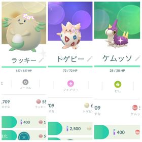 ポケgo ポケモンgo ケムッソ アカウント販売 Rmt 12件を横断比較 アカウント売買 一括比較 プライスランク