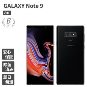 Galaxy Note9 訳あり・ジャンク 15,000円 | ネット最安値の価格比較 