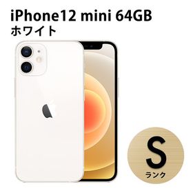 iPhone 12 mini ホワイト 新品 57,700円 | ネット最安値の価格比較 