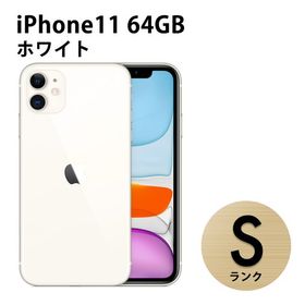 iPhone 11 ホワイト 新品 44,380円 | ネット最安値の価格比較 プライス 