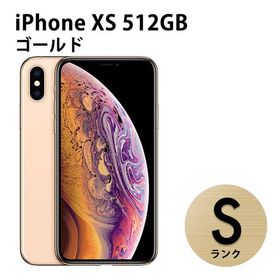 iPhone XS ゴールド 新品 28,900円 | ネット最安値の価格比較 プライス 
