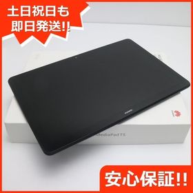 MediaPad T5 中古 7,380円 | ネット最安値の価格比較 プライスランク