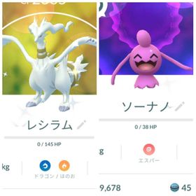 ポケgo ポケモンgo ソーナノ アカウント販売 Rmt 6件を横断比較 アカウント売買 一括比較 プライスランク