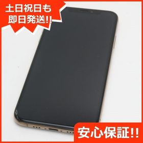 iPhone XS SIMフリー ゴールド 新品 39,000円 中古 17,000円 | ネット 