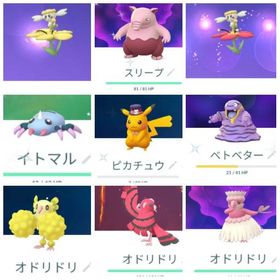 ポケgo ポケモンgo ハロウィン アカウント販売 Rmt 8件を横断比較 アカウント売買 一括比較 プライスランク