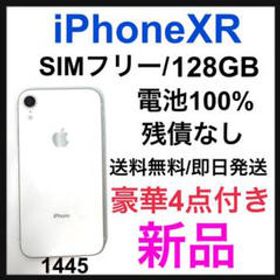 iPhone XR 128GB 新品 27,000円 | ネット最安値の価格比較 プライスランク