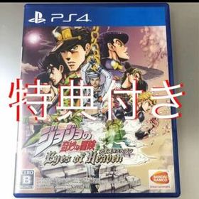 ジョジョの奇妙な冒険 アイズオブヘブン Ps4 新品 4 350円 中古 8 999円 ネット最安値の価格比較 プライスランク