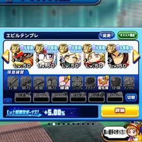 パワプロアプリ 白瀬 アカウント販売 Rmt 15件を横断比較 アカウント売買 一括比較 プライスランク パワプロアプリ 白瀬 アカウント販売 Rmt 15件を横断比較 アカウント売買 一括比較 プライスランク