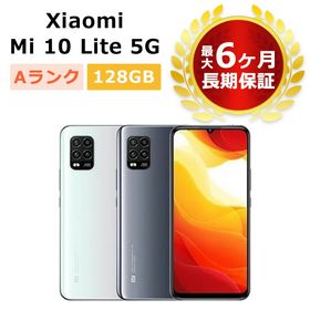 Xiaomi Mi 10 Lite 5G SIMフリー 新品 22,200円 中古 | ネット最安値の 
