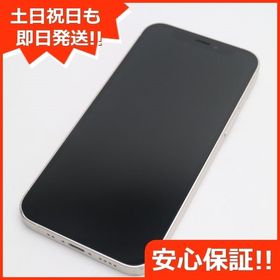 iPhone 12 mini SIMフリー 新品 54,000円 中古 43,000円 | ネット最 