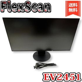 EIZO FlexScan EV2451 新品¥18,800 中古¥6,170 | 新品・中古のネット最 