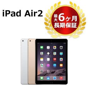 iPad Air 2 ゴールド 新品 30,600円 中古 14,500円 | ネット最安値の 
