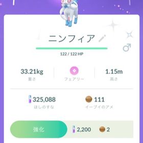 ポケgo ポケモンgo ヤトウモリ アカウント販売 Rmt 17件を横断比較 アカウント売買 一括比較 プライスランク