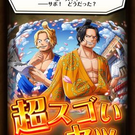 トレクル One Piece トレジャークルーズ サボ アカウント販売 Rmt アカウント売買 一括比較 プライスランク