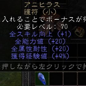 ラダーS2環境☆アニヒラス 20/20/9;202010 PC・PS対応 | ディアブロ2 リザレクテッドのアカウントデータ、RMTの販売・買取一覧