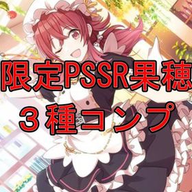シャニマス アイドルマスターシャイニーカラーズ 櫻木真乃 アカウント販売 Rmt アカウント売買 一括比較 プライスランク