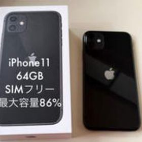 iPhone 11 SIMフリー 新品 52,000円 中古 24,000円 | ネット最安値の 
