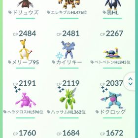 ポケgo ポケモンgo スーパーリーグ アカウント販売 Rmt 15件を横断比較 アカウント売買 一括比較 プライスランク
