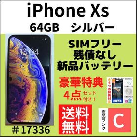 iPhone XS 256GB SIMフリー 新品 52,184円 中古 23,480円 | ネット最 