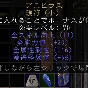 ラダー・シーゼン３ PS/SW/PS アニヒラス 14・18・8 | ディアブロ2 リザレクテッドのアカウントデータ、RMTの販売・買取一覧