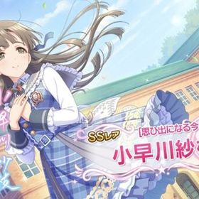 デレステ アイドルマスターシンデレラガールズスターライトステージ 紗枝 アカウント売買 一括比較 プライスランク