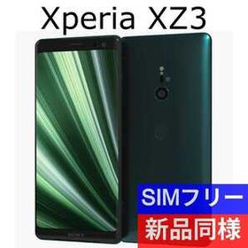 Xperia XZ3 SIMフリー グリーン 新品 18,800円 | ネット最安値の価格 