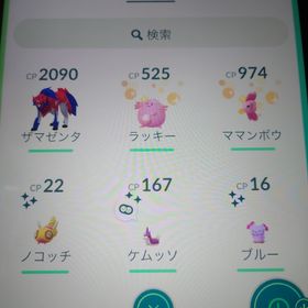 ポケgo ポケモンgo ケムッソ アカウント販売 Rmt 7件を横断比較 アカウント売買 一括比較 プライスランク