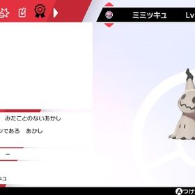 ポケモン剣盾 ポケットモンスターソード シールド ミミッキュ アカウント販売 Rmt アカウント売買 一括比較 プライスランク