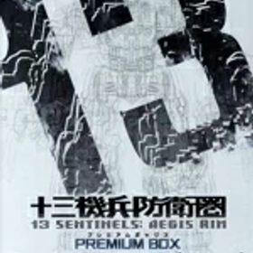 【中古】 十三機兵防衛圏 ＜プレミアムボックス＞／PS4