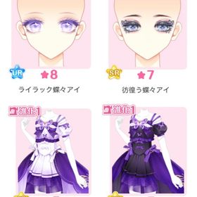 カプセルイベント『レヴェリー・ファンタズム』バラ可 | センシル ファンタジー着せ替えバトルのアイテム、RMTの販売・買取一覧