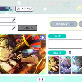 プロセカ プロジェクトセカイ カラフルステージ レオニ アカウント販売 Rmt アカウント売買 一括比較 プライスランク